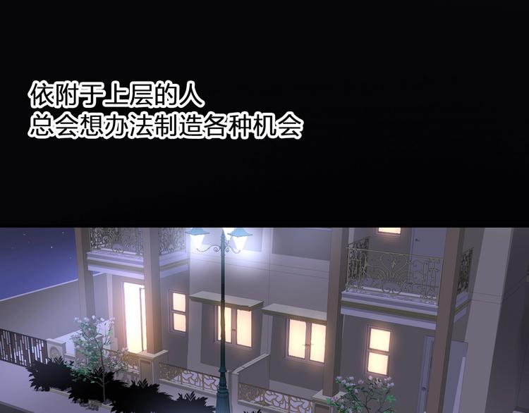 第196话 夫人的初次亮相0