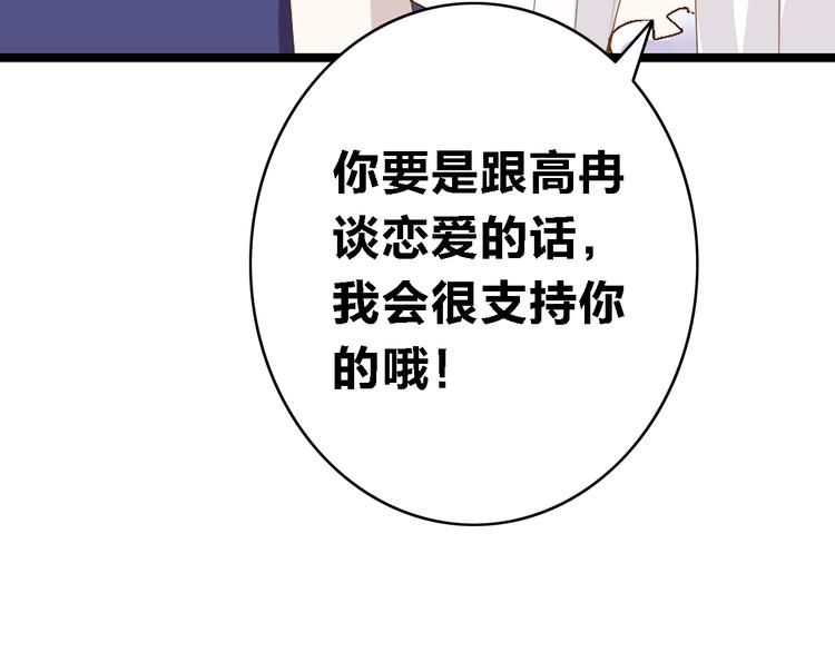 第19话 原来张扬的宝贝是妹妹！62