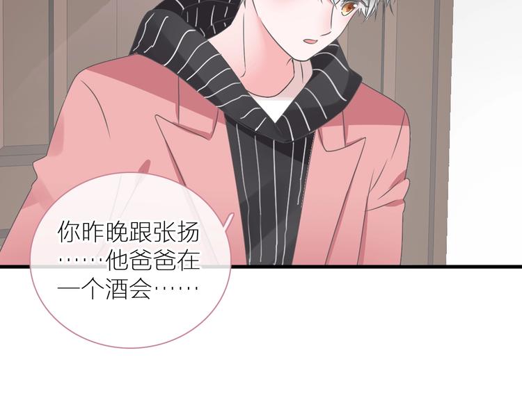 第198话 趁虚而入55