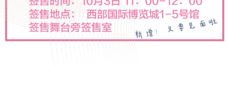 完结篇：我们的故事 永不停息107