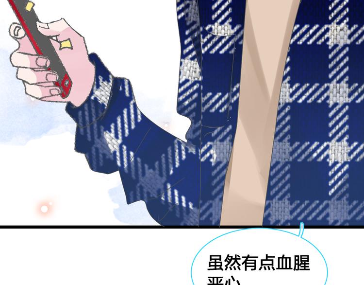 第143话 他的歪招？！70