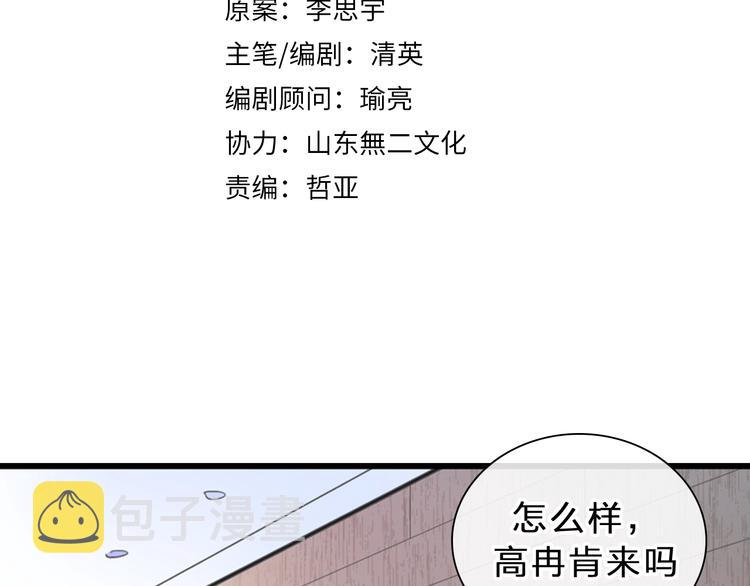 第212话 内定冠军3