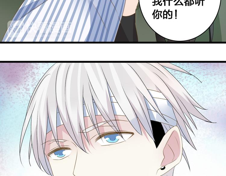 第26话 傻瓜，不要再为我受伤了70