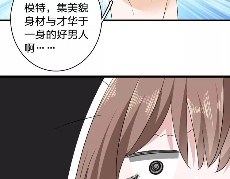 第70话 集体搞事情54