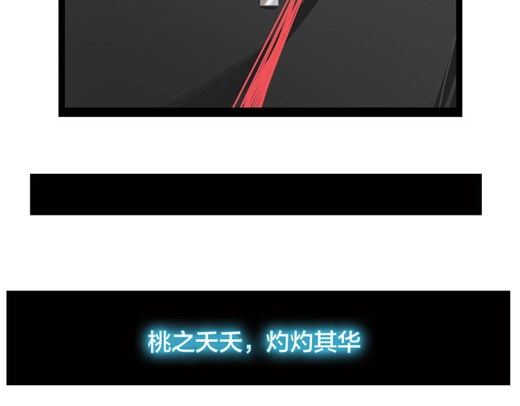 第151话 新娘PK91