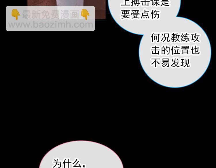 第190话 暴力人格65