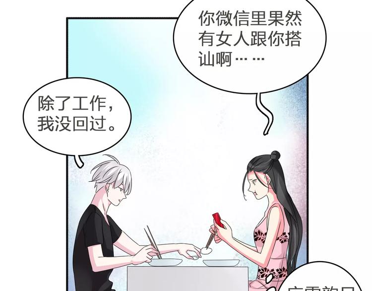 第76话 完全信任98