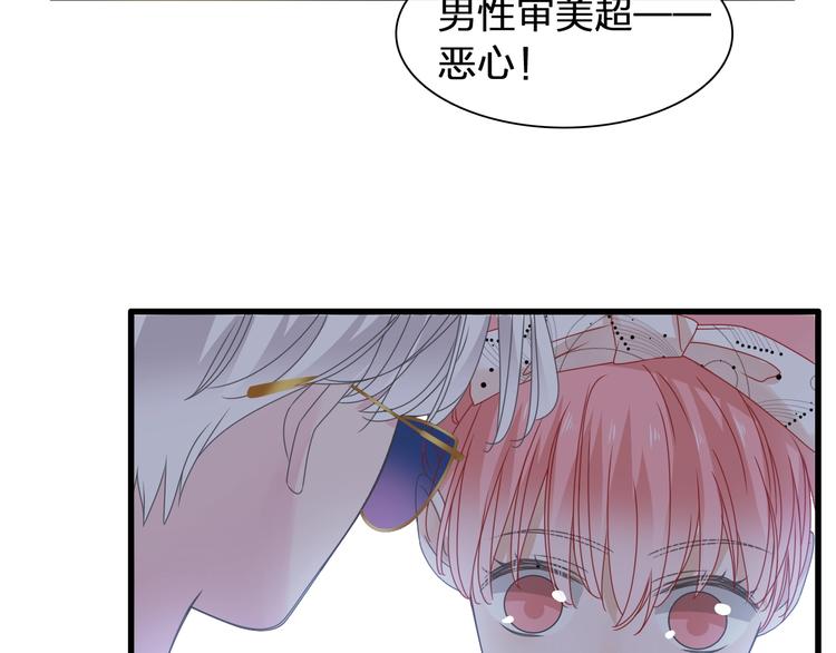 第174话 直男审美76