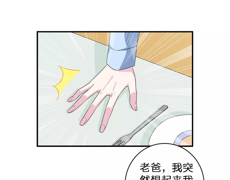 第80话 不被祝福9