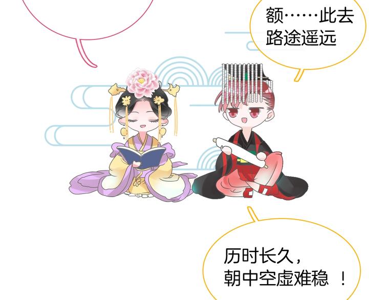 第166话 女皇16