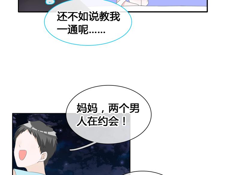 第193话 坦白过后71