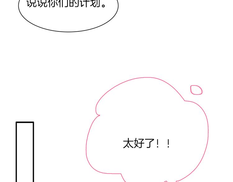 第144话 被老公夸奖……46