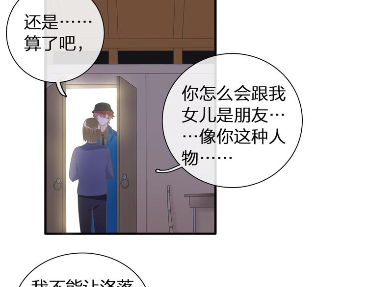 第152话 衣锦还乡？！66