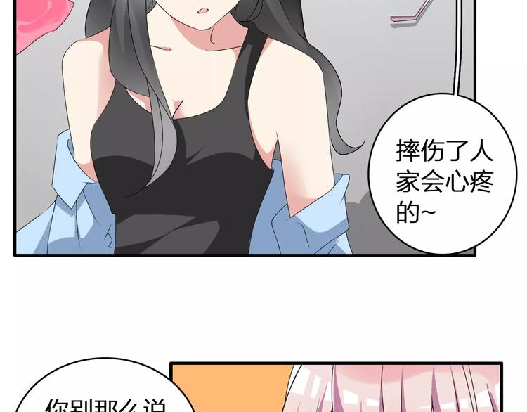 第63话 甜蜜摩天轮17