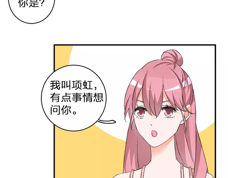 第75话 出乱子70