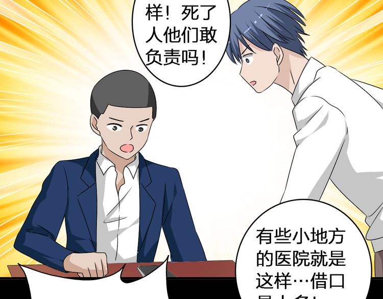第45话 摊牌29