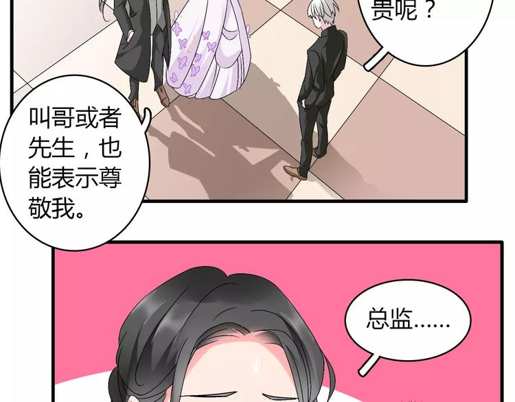 第60话（下）我要让你化茧成蝶4