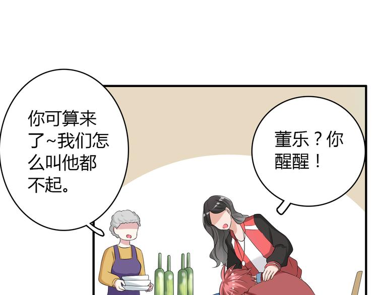 第49话 强吻51