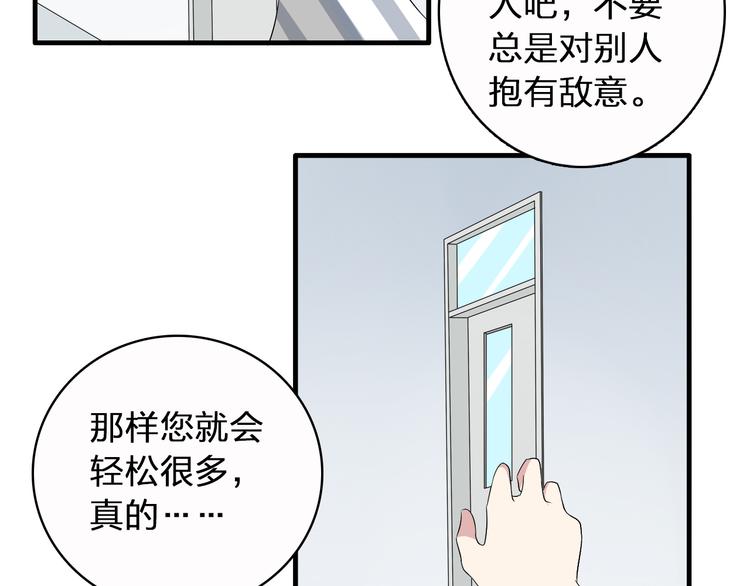 第51话 反目成仇70