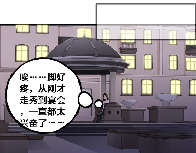 第21话 张扬高冉感情极速升温！52