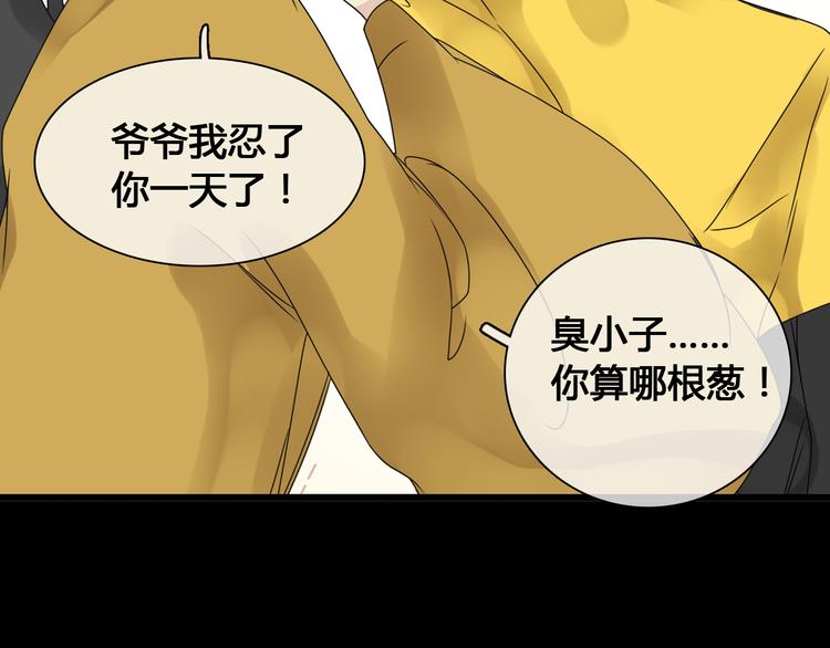 第143话 他的歪招？！43