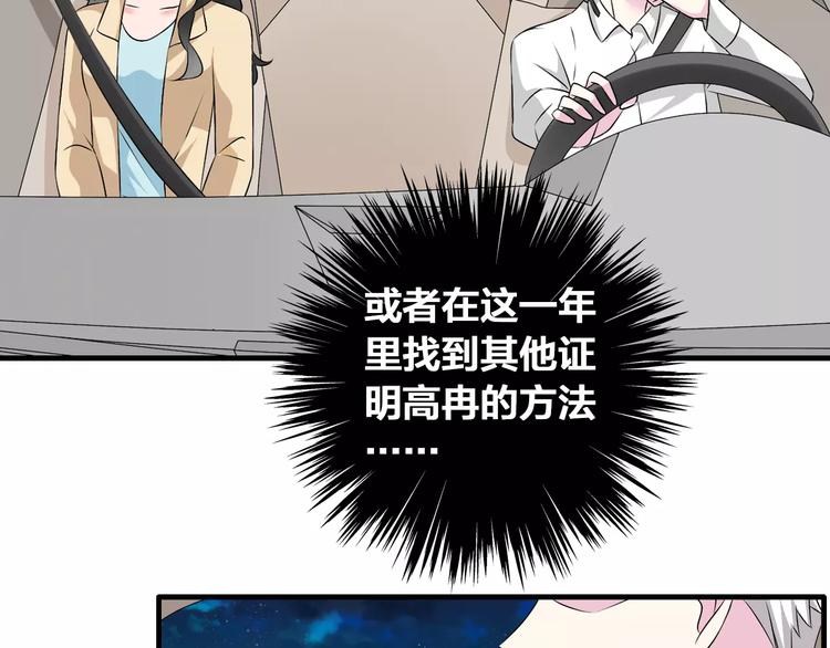 第69话 比赛失利57