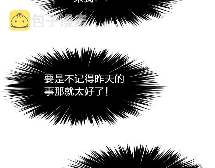 第3话 我暗恋的事情暴露了9