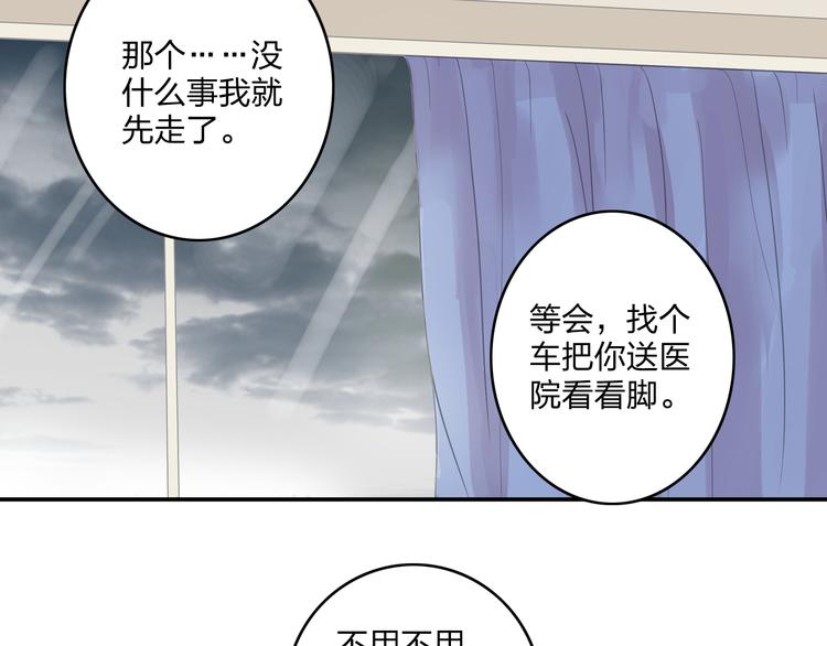 第5话 我好像失恋了66