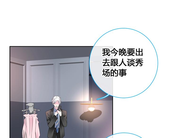 第194话 只有他最懂我77