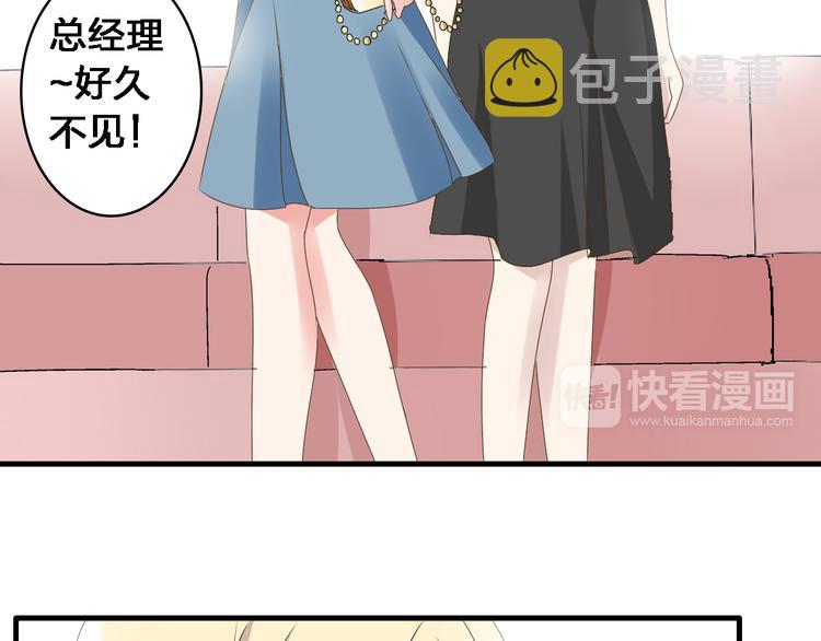 第30话 高冉逆袭归来！77