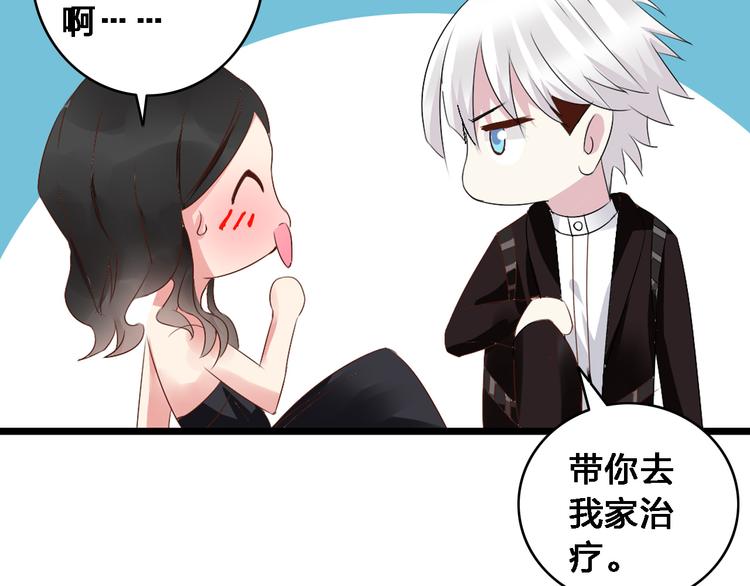 第21话 张扬高冉感情极速升温！75