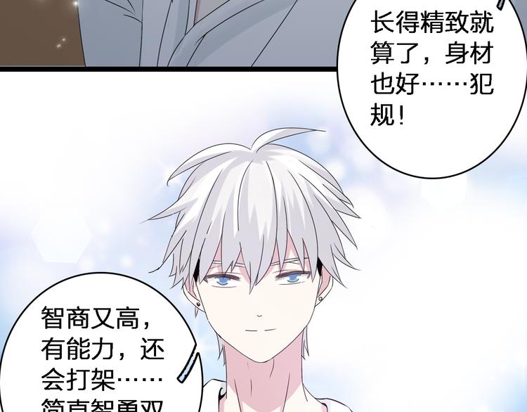 第47话 打破心结22