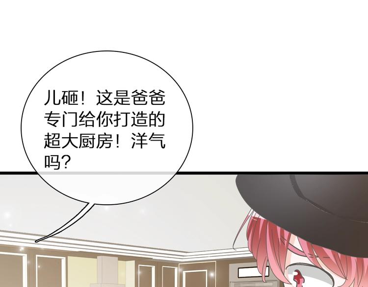 第152话 衣锦还乡？！52