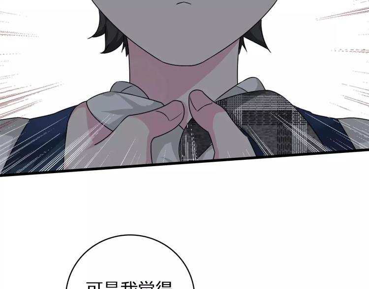 第78话 莫名的缘分27