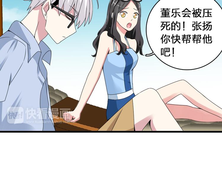 第37话 海滩度假87