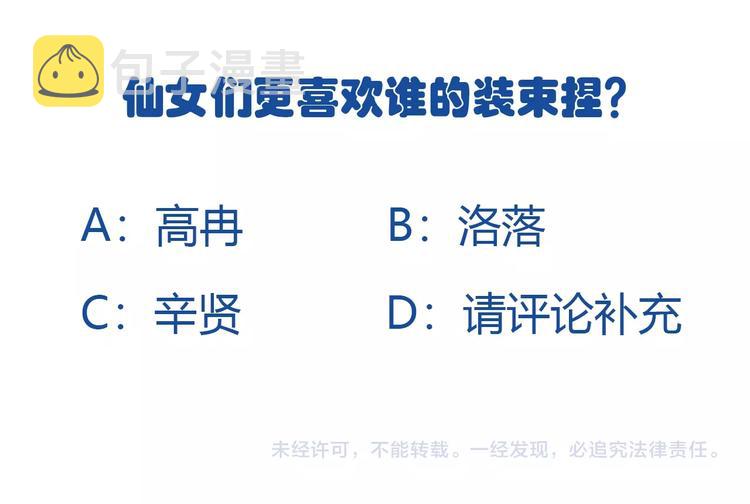 第161话 再度登台！76