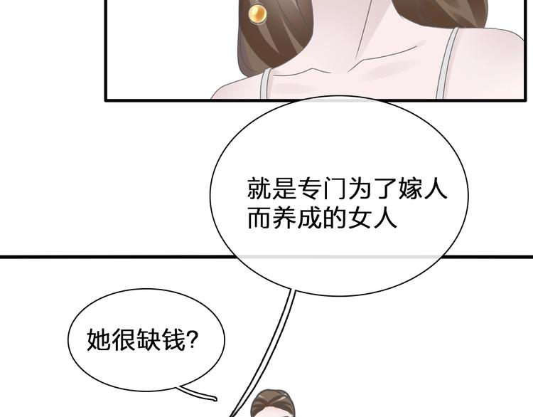 第196话 夫人的初次亮相80