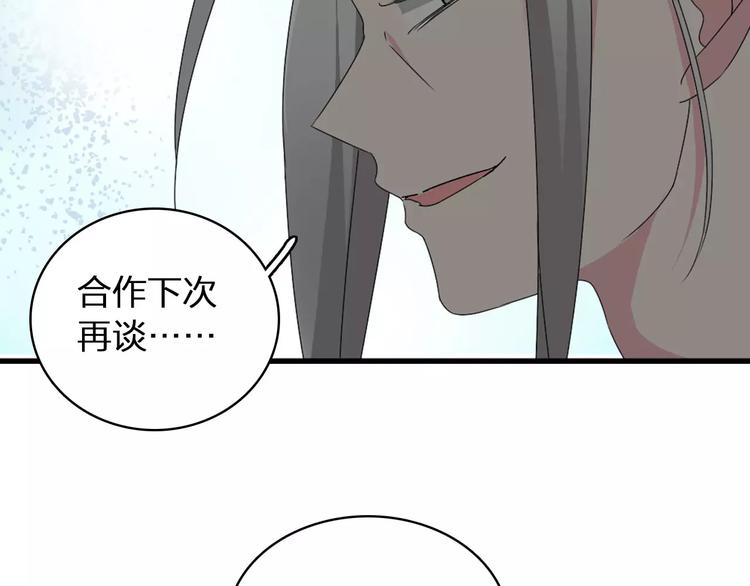 第63话 甜蜜摩天轮75