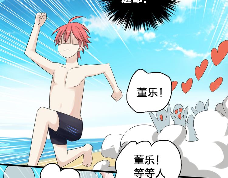 第37话 海滩度假53