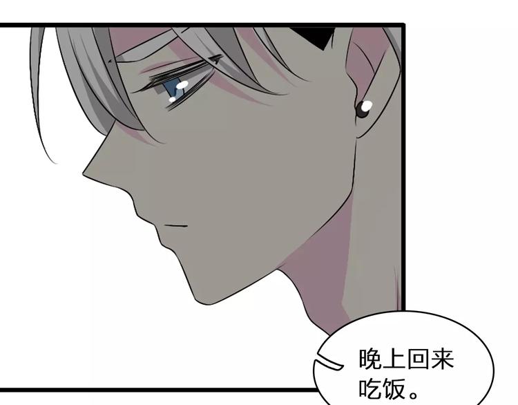 第66话 男神也会害羞12