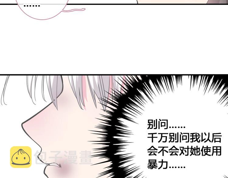 第193话 坦白过后39