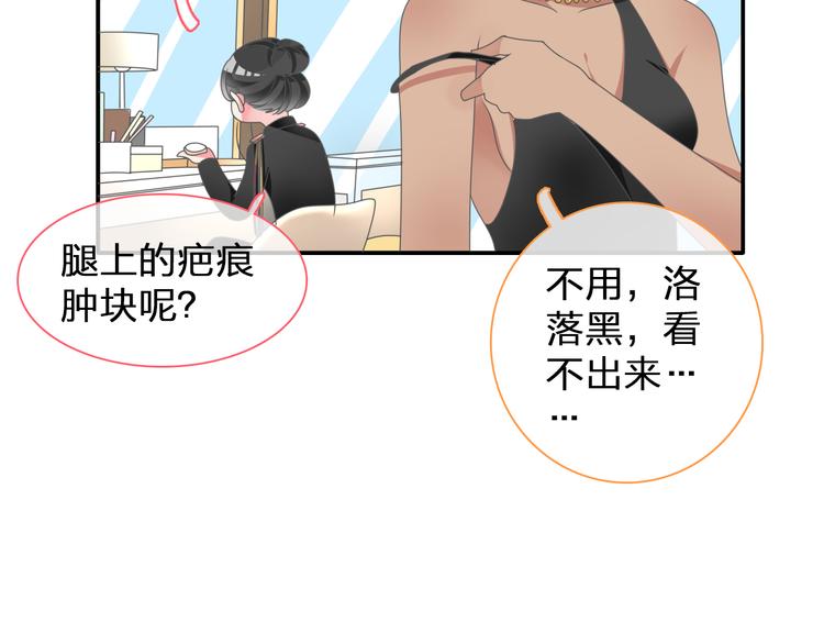 第103话 高冉化身小哥哥23