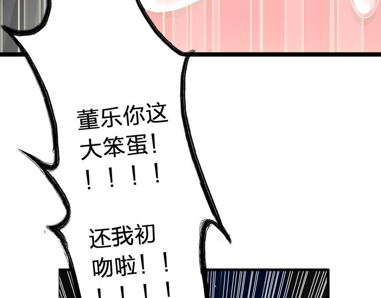 第50话 男神吻了别人12