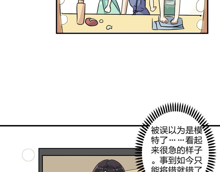 第4话 被张扬抱在怀里36