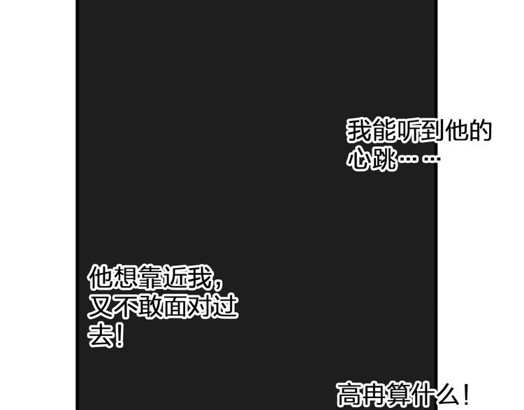 第132话 你不如她的原因！69