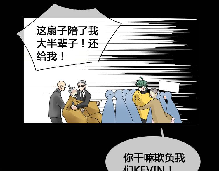第143话 他的歪招？！44