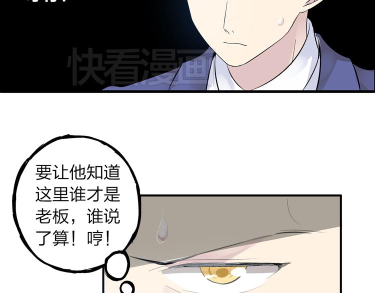 第8话 男神把我推倒了？4