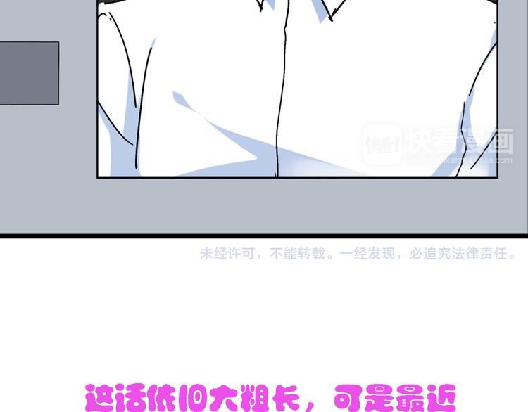 第19话 原来张扬的宝贝是妹妹！77
