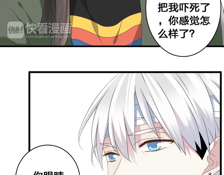 第26话 傻瓜，不要再为我受伤了8