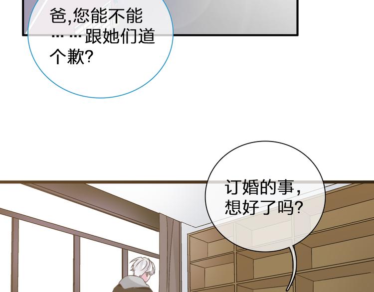 第133话 决裂！18